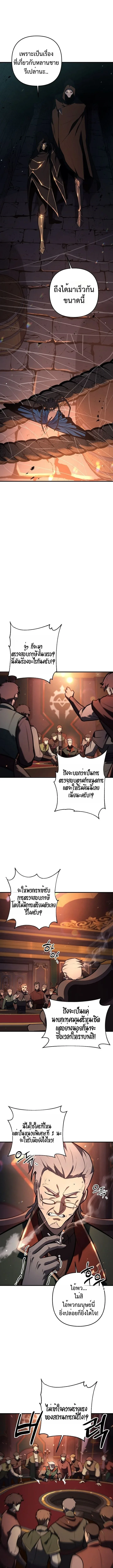 The Mad Dog of the Duke’s Estate หมาบ้าแห่งตระกูลดยุกคืนบัลลังก์ ตอนที่ 19 หน้า 2