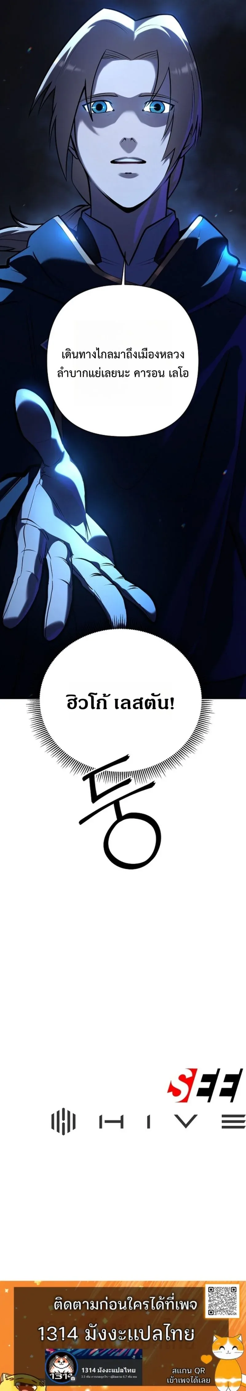 The Mad Dog of the Duke’s Estate หมาบ้าแห่งตระกูลดยุกคืนบัลลังก์ ตอนที่ 24 หน้า 10