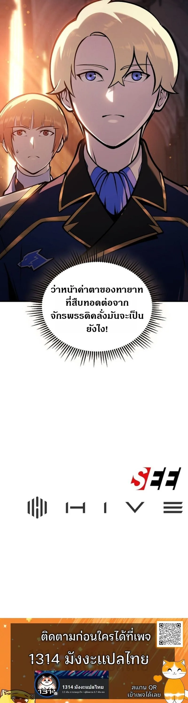 The Mad Dog of the Duke’s Estate หมาบ้าแห่งตระกูลดยุกคืนบัลลังก์ ตอนที่ 29 หน้า 9