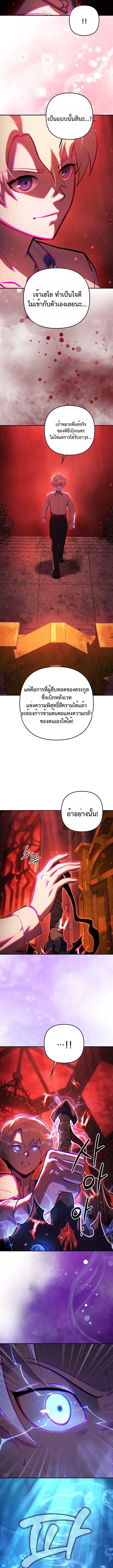 The Mad Dog of the Duke’s Estate หมาบ้าแห่งตระกูลดยุกคืนบัลลังก์ ตอนที่ 3 หน้า 11