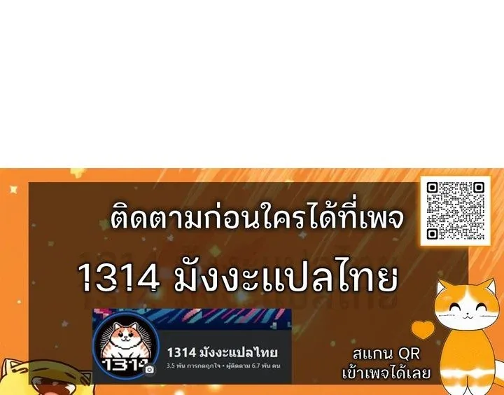The Mad Dog of the Duke’s Estate หมาบ้าแห่งตระกูลดยุกคืนบัลลังก์ ตอนที่ 3 หน้า 19