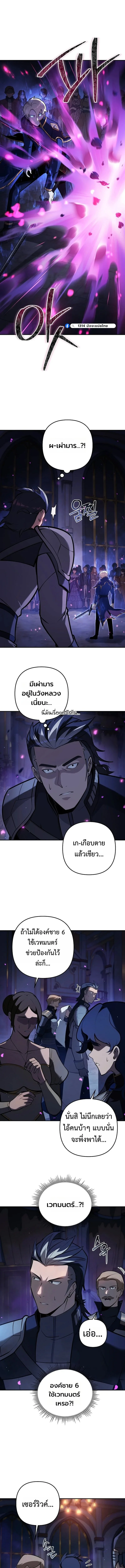 The Mad Dog of the Duke’s Estate หมาบ้าแห่งตระกูลดยุกคืนบัลลังก์ ตอนที่ 33 หน้า 9