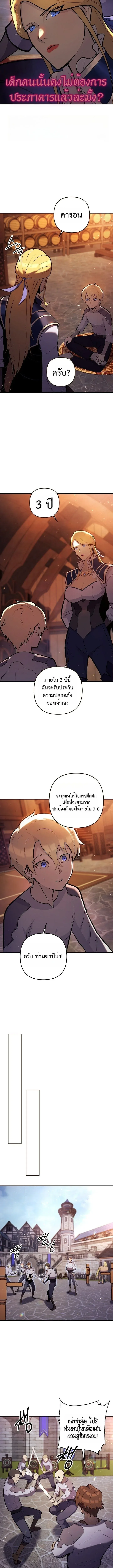 The Mad Dog of the Duke’s Estate หมาบ้าแห่งตระกูลดยุกคืนบัลลังก์ ตอนที่ 5 หน้า 10