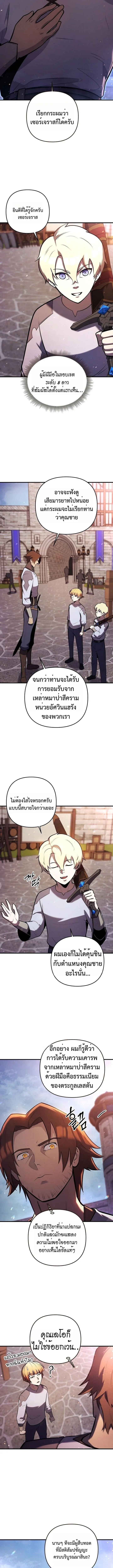 The Mad Dog of the Duke’s Estate หมาบ้าแห่งตระกูลดยุกคืนบัลลังก์ ตอนที่ 5 หน้า 12