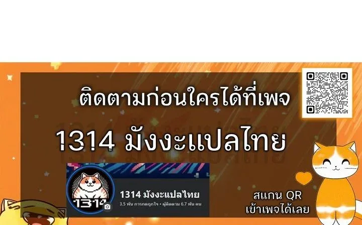 The Mad Dog of the Duke’s Estate หมาบ้าแห่งตระกูลดยุกคืนบัลลังก์ ตอนที่ 5 หน้า 14