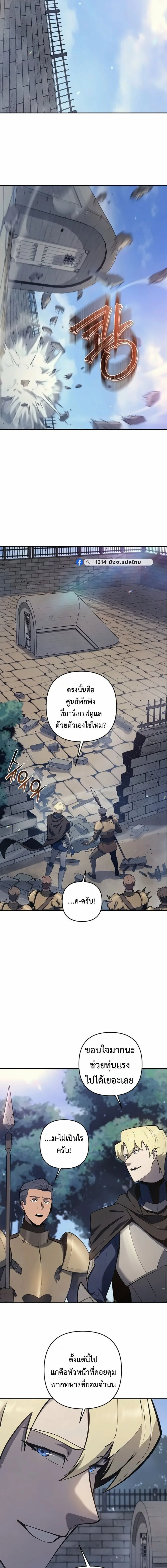 The Mad Dog of the Duke’s Estate หมาบ้าแห่งตระกูลดยุกคืนบัลลังก์ ตอนที่ 50 หน้า 16