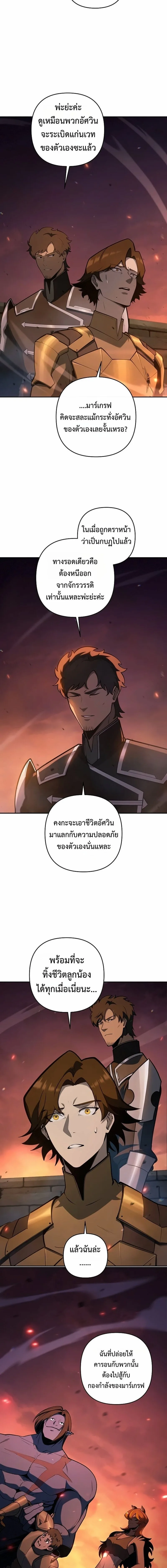 The Mad Dog of the Duke’s Estate หมาบ้าแห่งตระกูลดยุกคืนบัลลังก์ ตอนที่ 54 หน้า 14