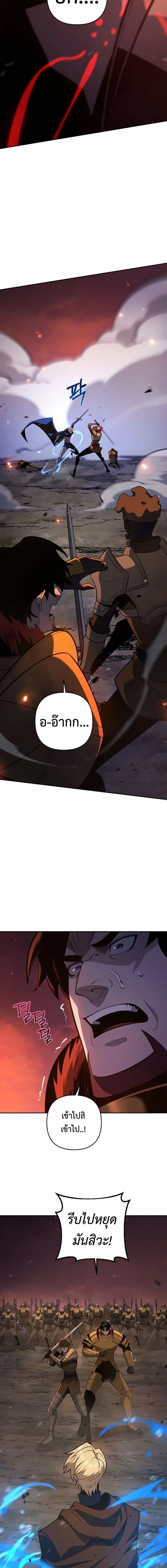 The Mad Dog of the Duke’s Estate หมาบ้าแห่งตระกูลดยุกคืนบัลลังก์ ตอนที่ 55 หน้า 12