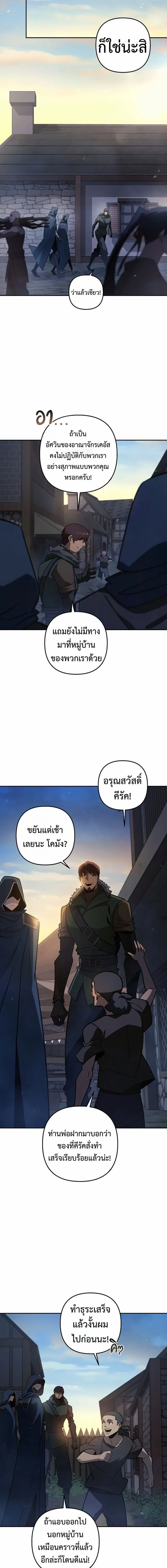 The Mad Dog of the Duke’s Estate หมาบ้าแห่งตระกูลดยุกคืนบัลลังก์ ตอนที่ 56 หน้า 12