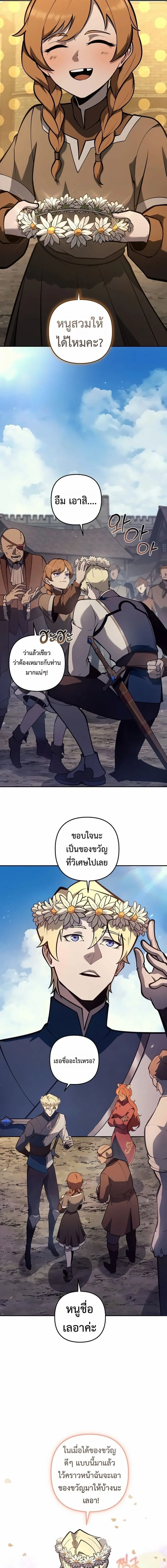 The Mad Dog of the Duke’s Estate หมาบ้าแห่งตระกูลดยุกคืนบัลลังก์ ตอนที่ 56 หน้า 3