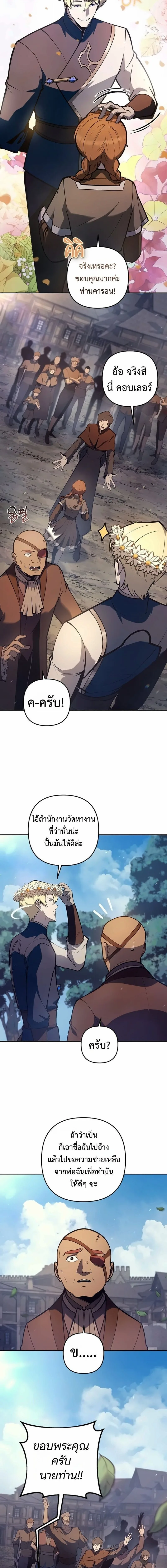 The Mad Dog of the Duke’s Estate หมาบ้าแห่งตระกูลดยุกคืนบัลลังก์ ตอนที่ 56 หน้า 4