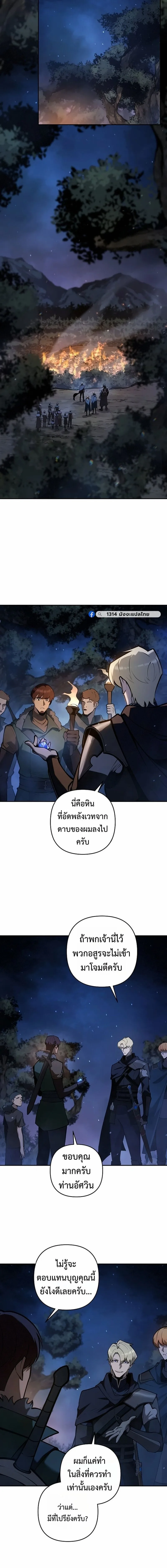 The Mad Dog of the Duke’s Estate หมาบ้าแห่งตระกูลดยุกคืนบัลลังก์ ตอนที่ 58 หน้า 16