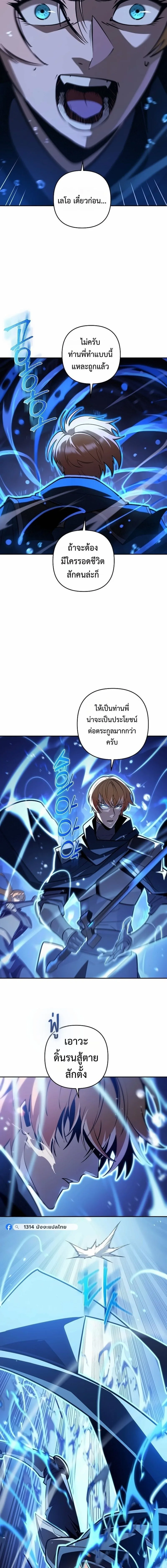 The Mad Dog of the Duke’s Estate หมาบ้าแห่งตระกูลดยุกคืนบัลลังก์ ตอนที่ 58 หน้า 6