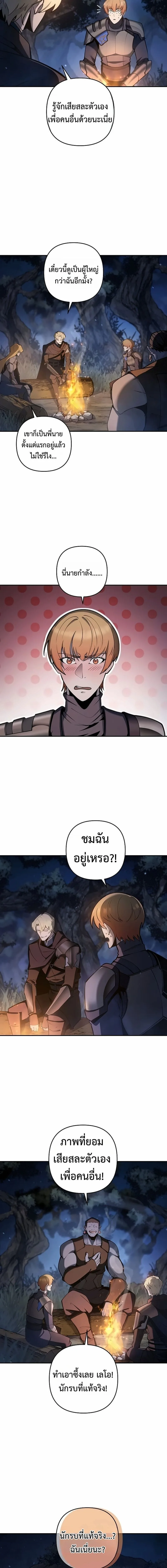 The Mad Dog of the Duke’s Estate หมาบ้าแห่งตระกูลดยุกคืนบัลลังก์ ตอนที่ 59 หน้า 7