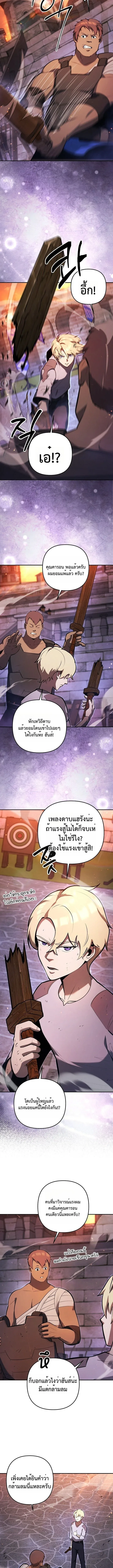 The Mad Dog of the Duke’s Estate หมาบ้าแห่งตระกูลดยุกคืนบัลลังก์ ตอนที่ 6 หน้า 9