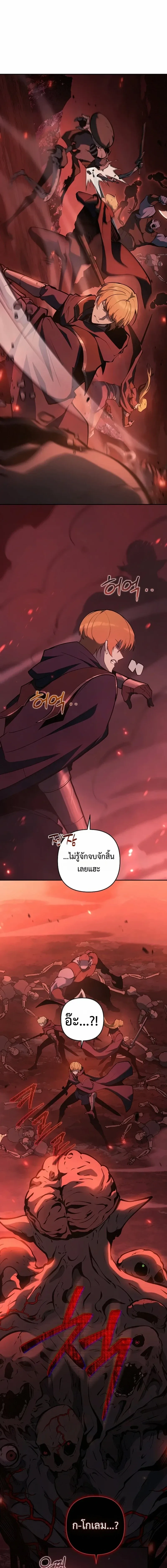 The Mad Dog of the Duke’s Estate หมาบ้าแห่งตระกูลดยุกคืนบัลลังก์ ตอนที่ 61 หน้า 11