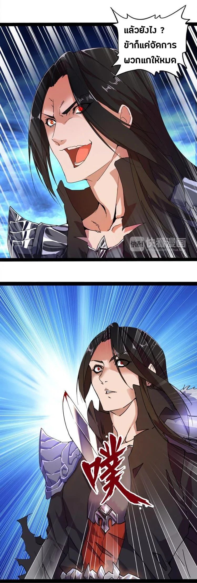 Magic Emperor ราชาจอมเวทย์ ตอนที่ 1 หน้า 13