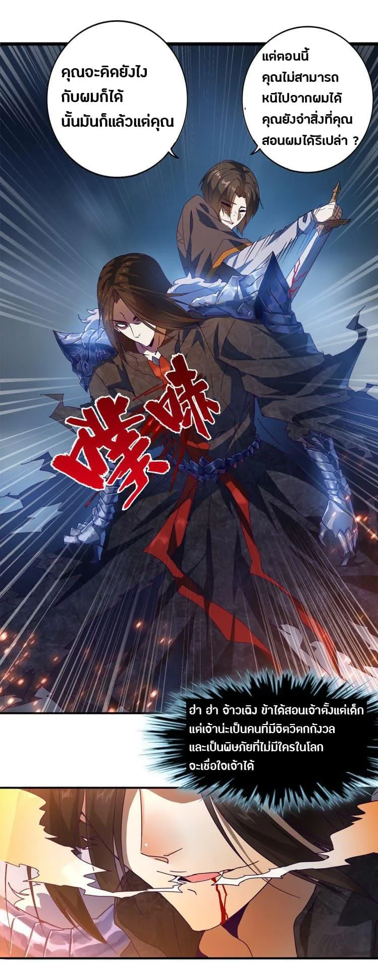 Magic Emperor ราชาจอมเวทย์ ตอนที่ 1 หน้า 15
