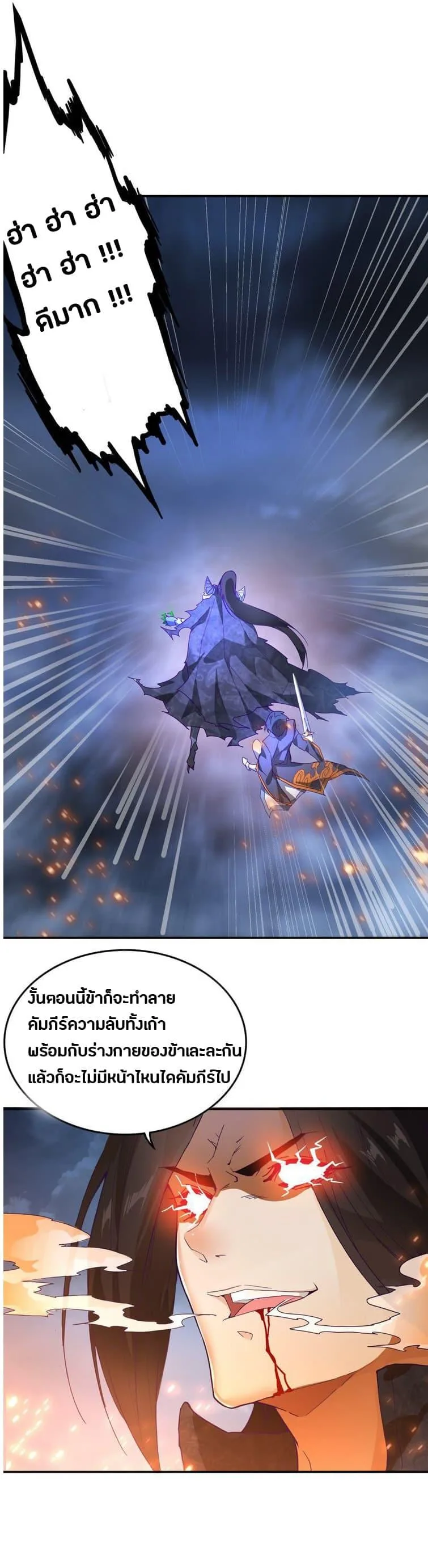 Magic Emperor ราชาจอมเวทย์ ตอนที่ 1 หน้า 16