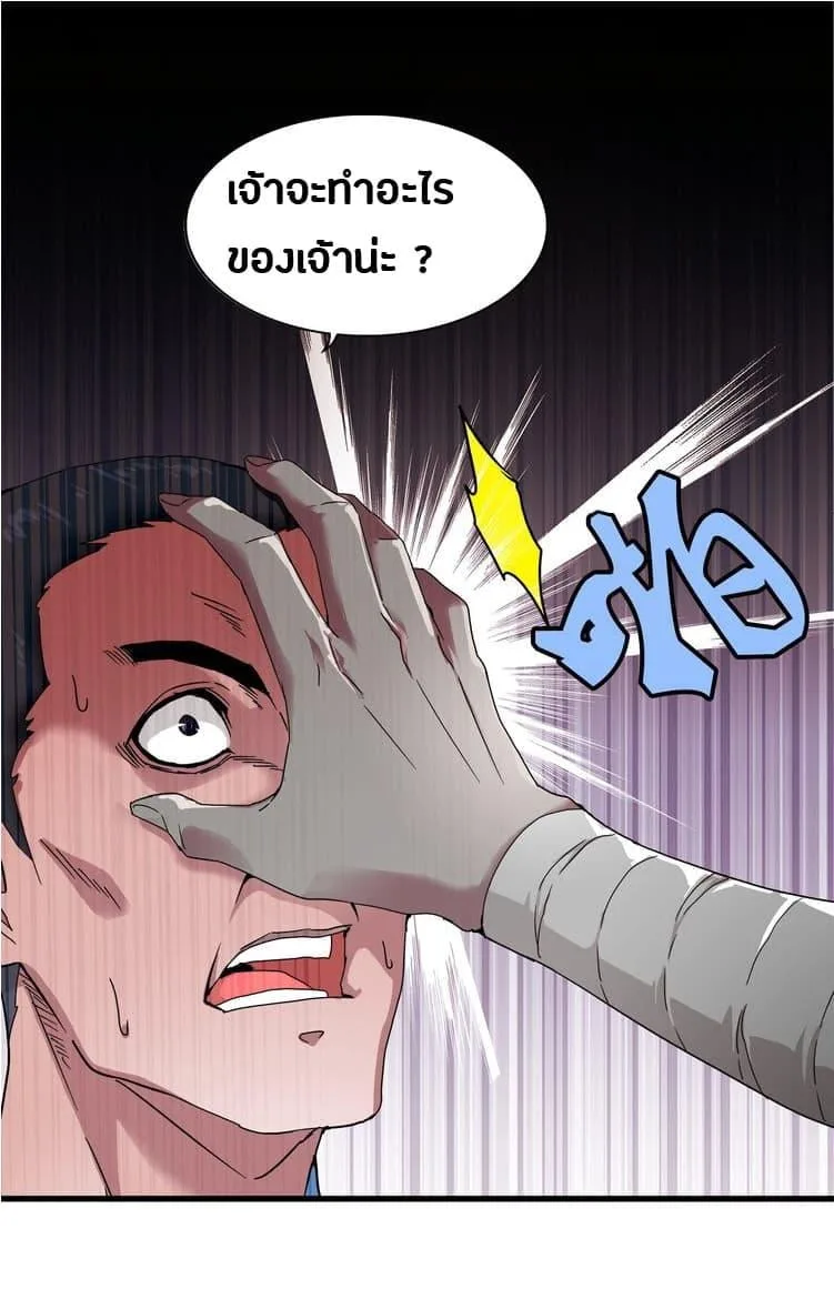 Magic Emperor ราชาจอมเวทย์ ตอนที่ 1 หน้า 25