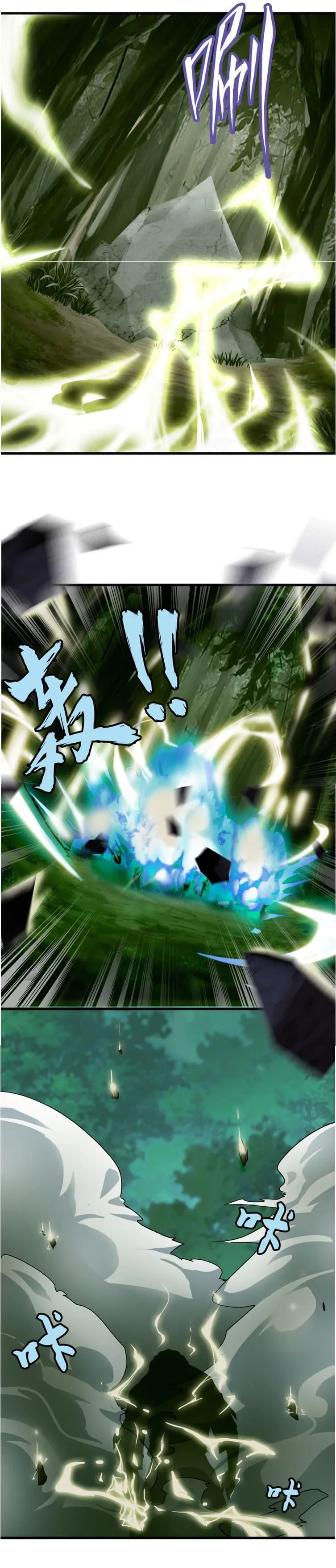 Magic Emperor ราชาจอมเวทย์ ตอนที่ 1 หน้า 30