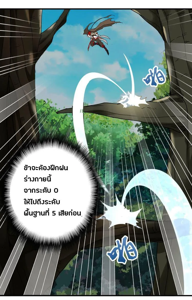 Magic Emperor ราชาจอมเวทย์ ตอนที่ 1 หน้า 32