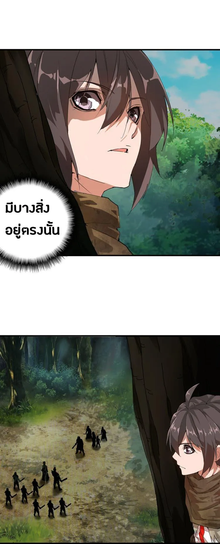 Magic Emperor ราชาจอมเวทย์ ตอนที่ 1 หน้า 35