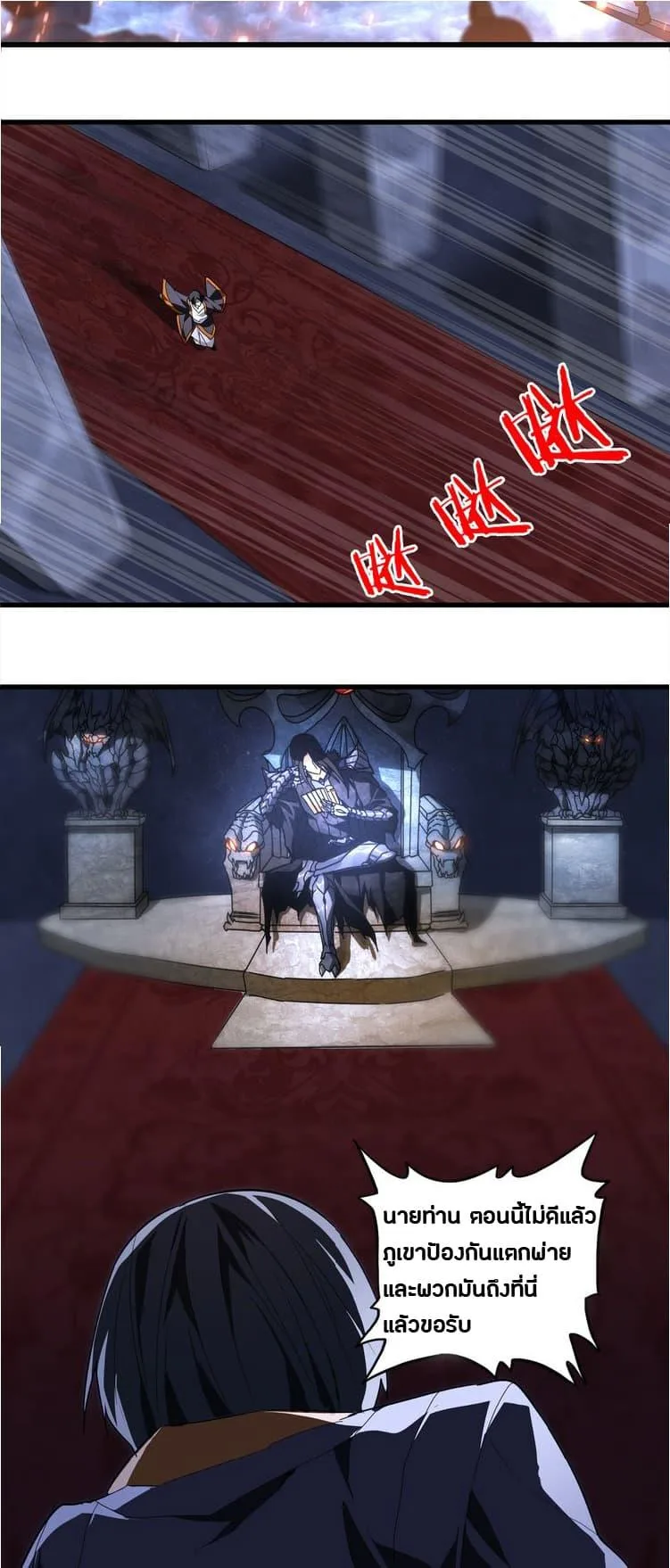 Magic Emperor ราชาจอมเวทย์ ตอนที่ 1 หน้า 4