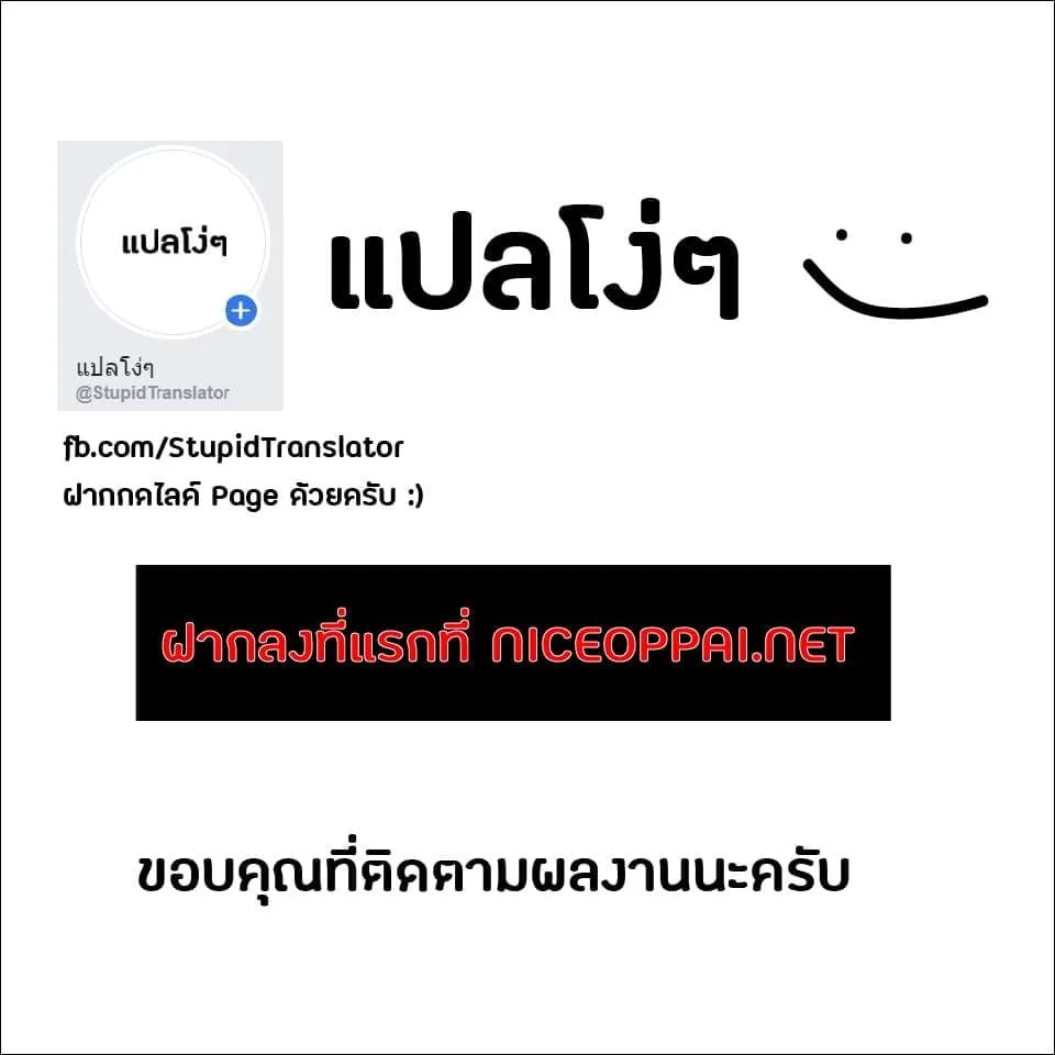 Magic Emperor ราชาจอมเวทย์ ตอนที่ 1 หน้า 41