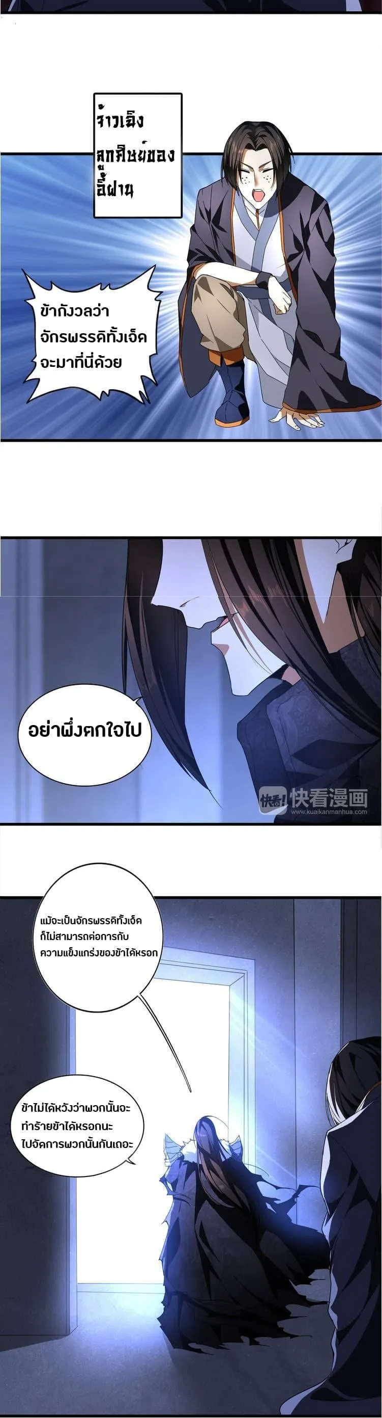 Magic Emperor ราชาจอมเวทย์ ตอนที่ 1 หน้า 5