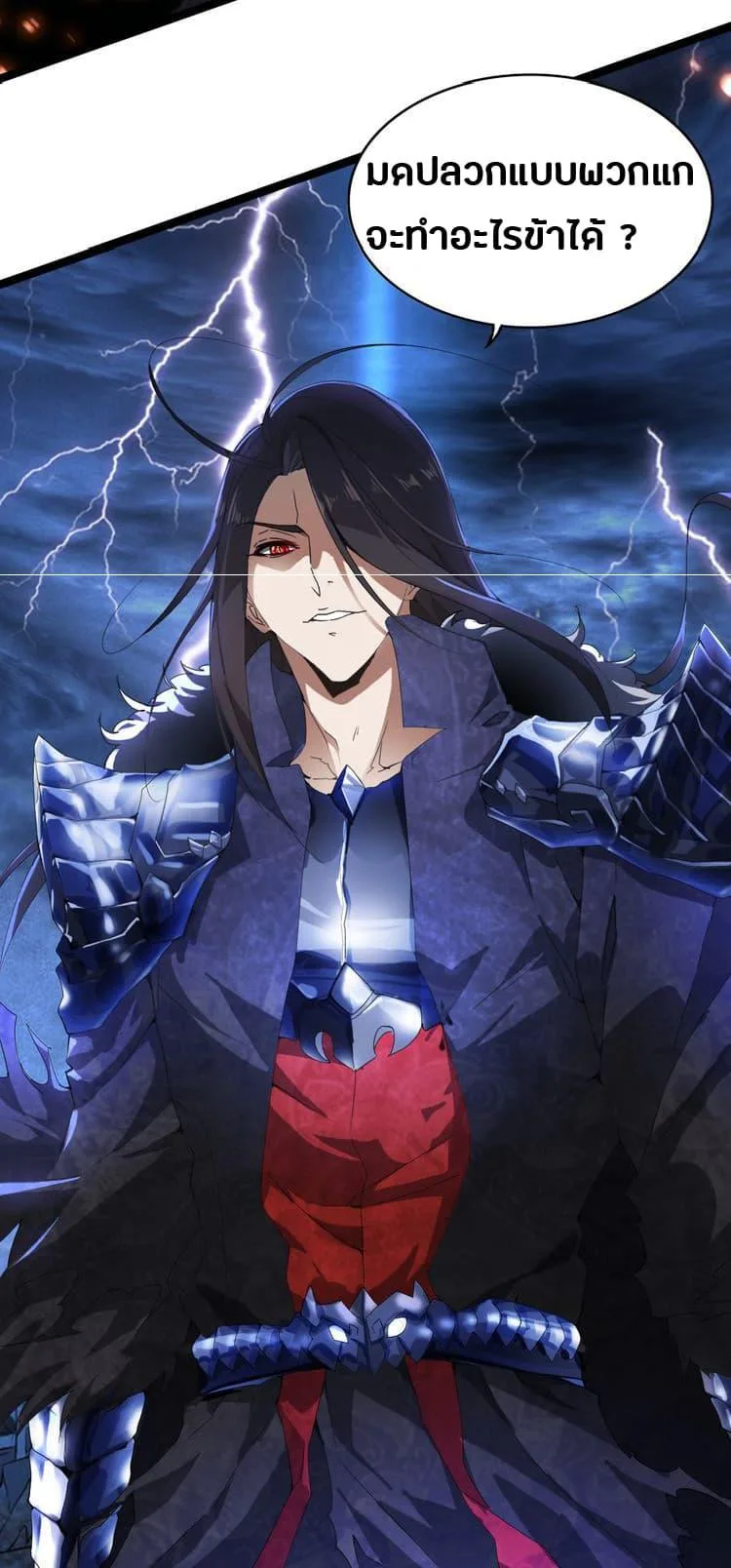 Magic Emperor ราชาจอมเวทย์ ตอนที่ 1 หน้า 7