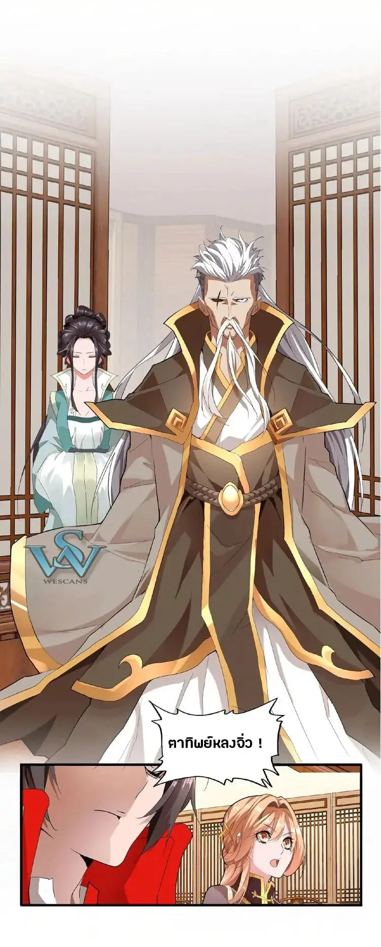Magic Emperor ราชาจอมเวทย์ ตอนที่ 10 หน้า 16
