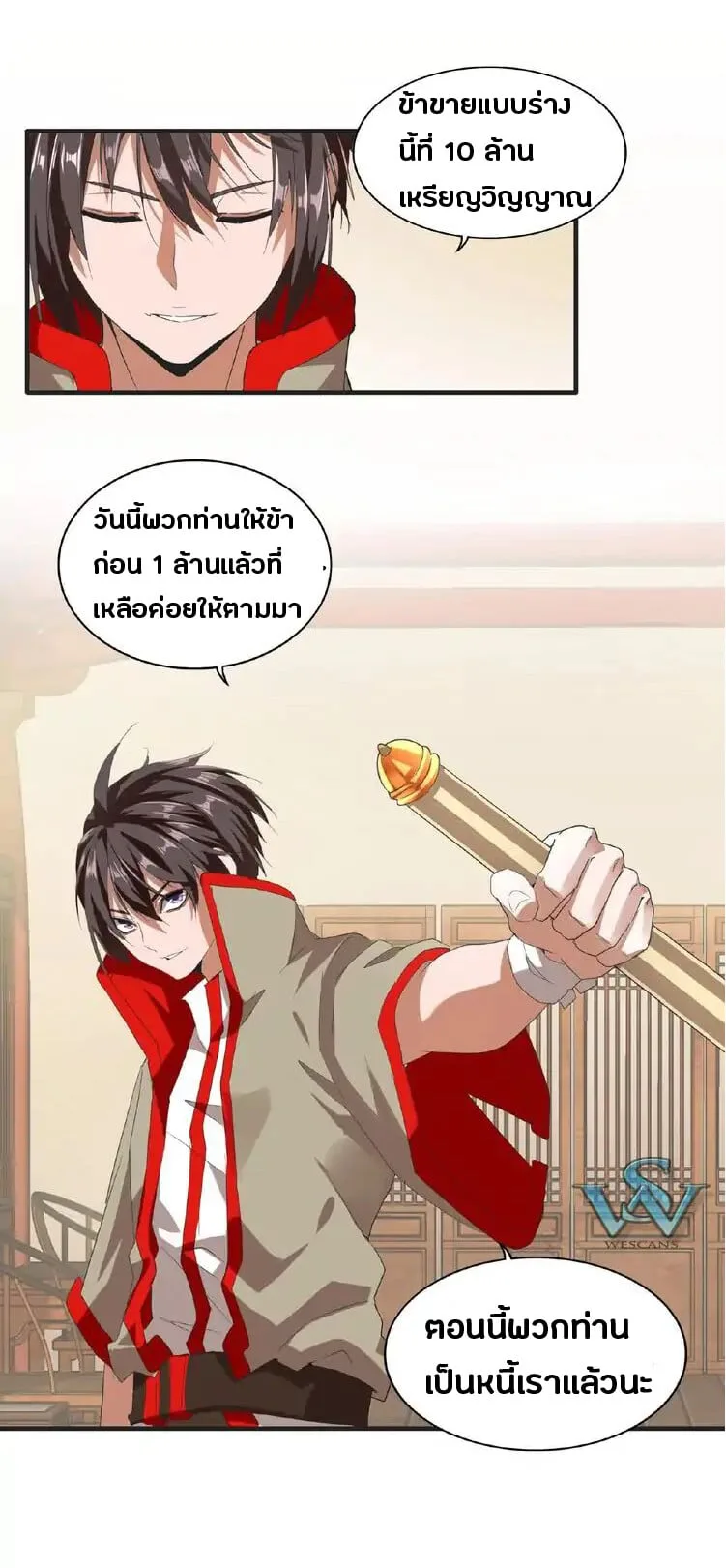 Magic Emperor ราชาจอมเวทย์ ตอนที่ 10 หน้า 36