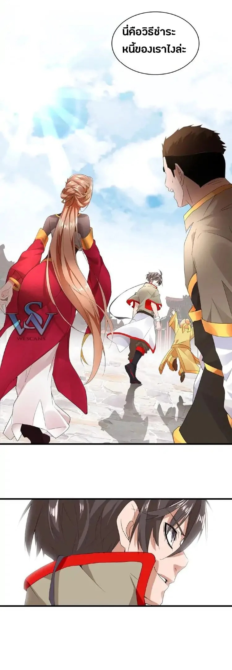 Magic Emperor ราชาจอมเวทย์ ตอนที่ 10 หน้า 45