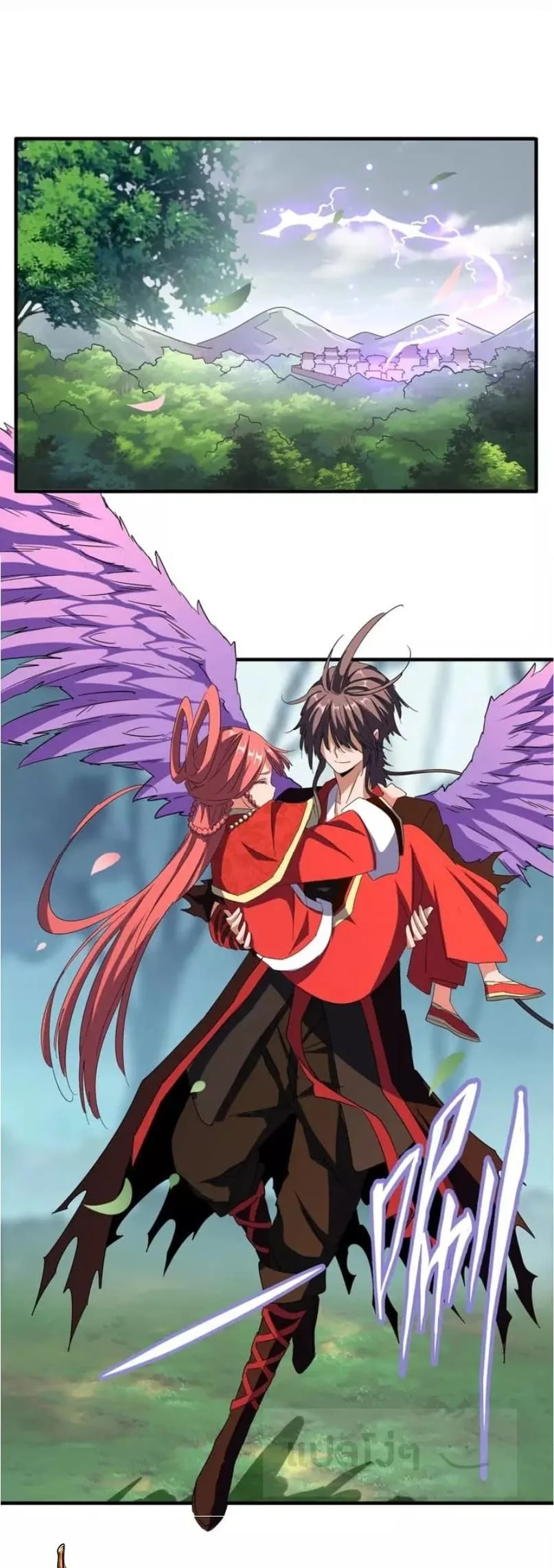 Magic Emperor ราชาจอมเวทย์ ตอนที่ 100 หน้า 19