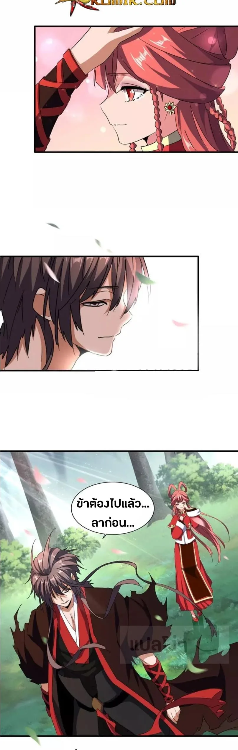 Magic Emperor ราชาจอมเวทย์ ตอนที่ 100 หน้า 26