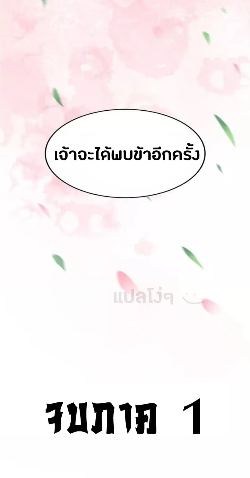 Magic Emperor ราชาจอมเวทย์ ตอนที่ 100 หน้า 28