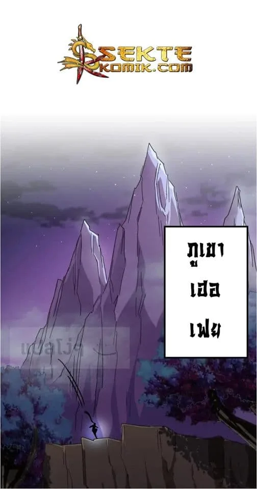 Magic Emperor ราชาจอมเวทย์ ตอนที่ 102 หน้า 29