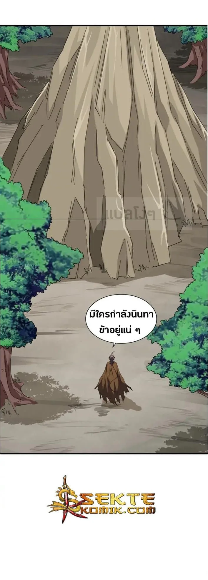 Magic Emperor ราชาจอมเวทย์ ตอนที่ 103 หน้า 10