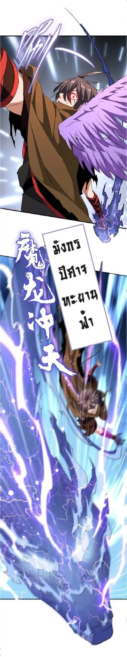 Magic Emperor ราชาจอมเวทย์ ตอนที่ 103 หน้า 12