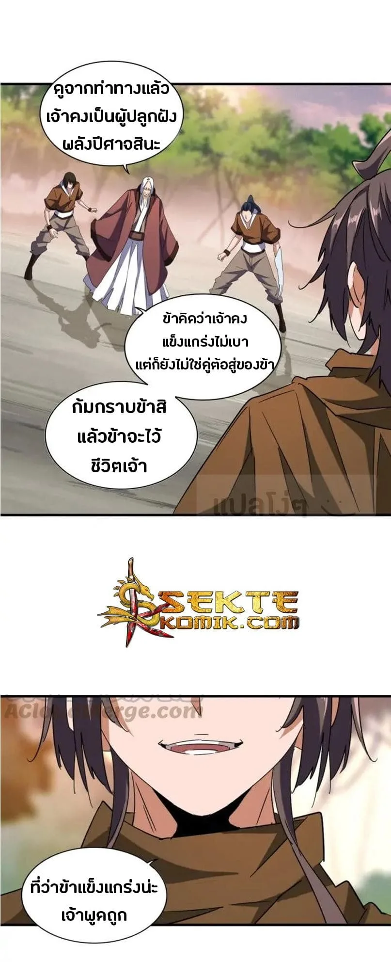 Magic Emperor ราชาจอมเวทย์ ตอนที่ 104 หน้า 10