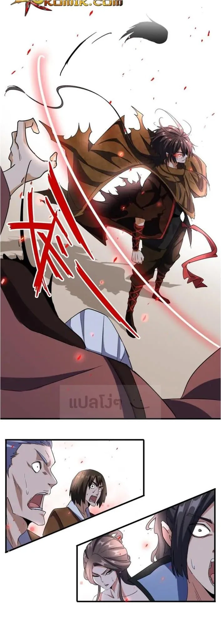 Magic Emperor ราชาจอมเวทย์ ตอนที่ 104 หน้า 15
