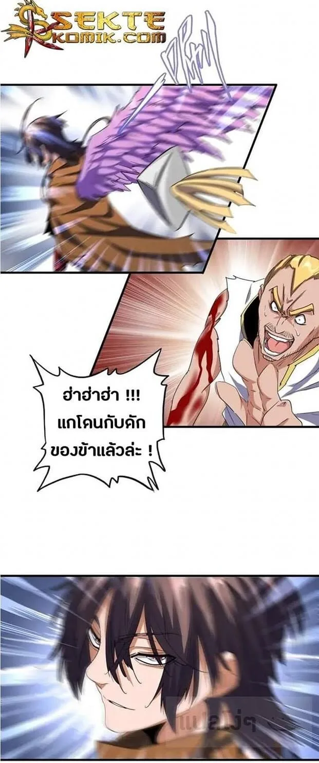 Magic Emperor ราชาจอมเวทย์ ตอนที่ 107 หน้า 19