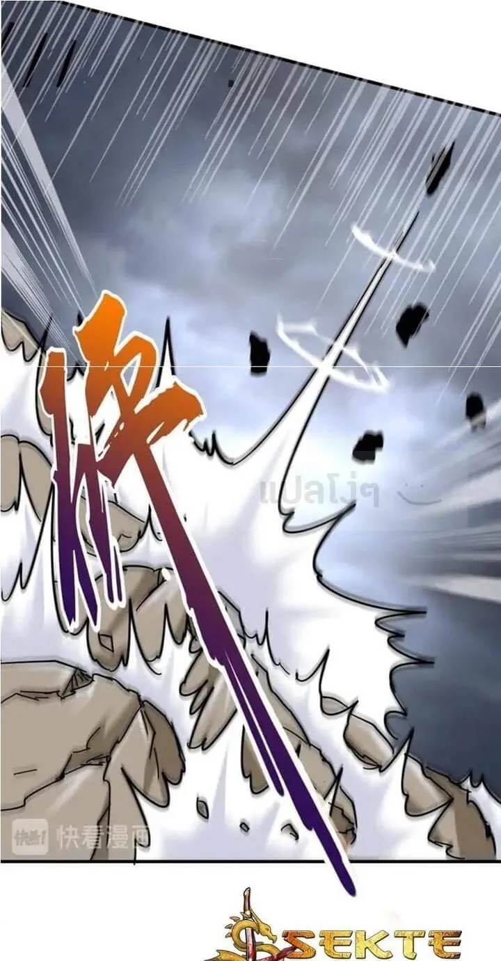 Magic Emperor ราชาจอมเวทย์ ตอนที่ 107 หน้า 6