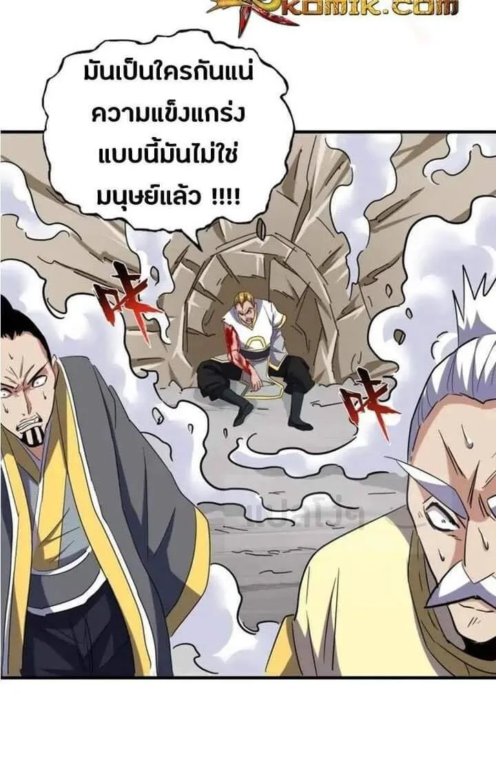 Magic Emperor ราชาจอมเวทย์ ตอนที่ 107 หน้า 7