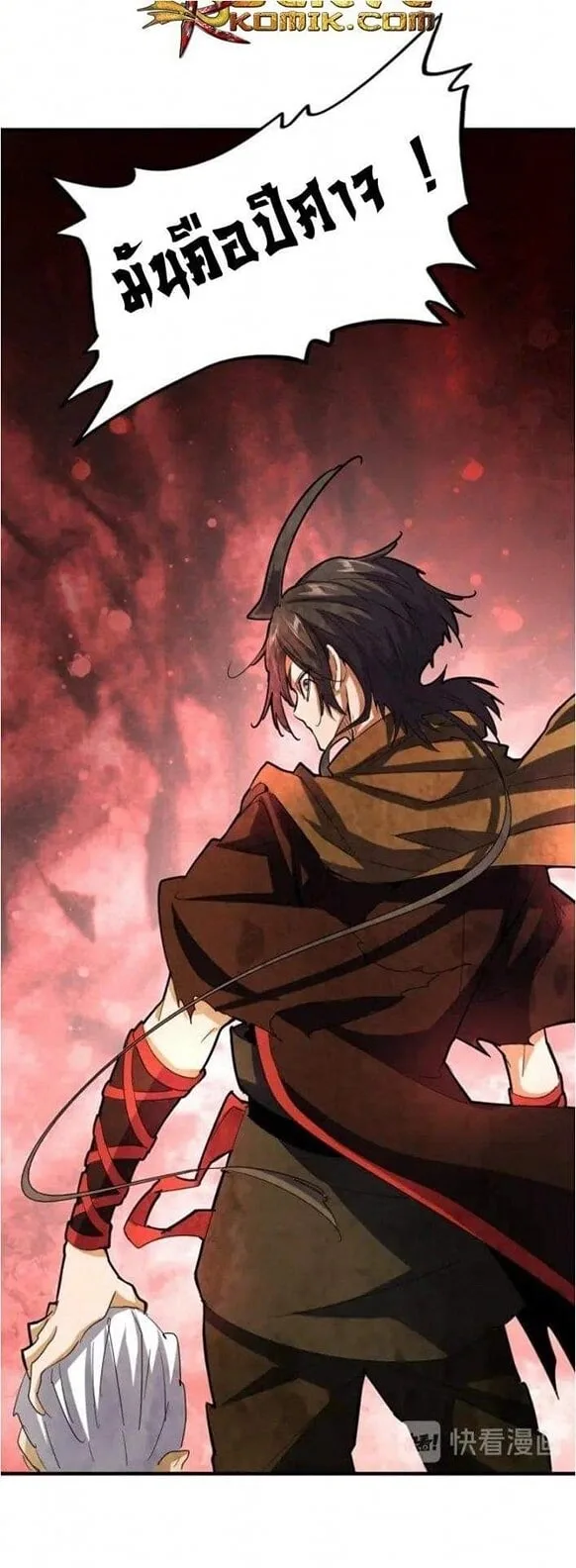 Magic Emperor ราชาจอมเวทย์ ตอนที่ 108 หน้า 18