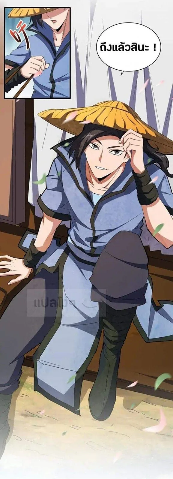 Magic Emperor ราชาจอมเวทย์ ตอนที่ 109 หน้า 2