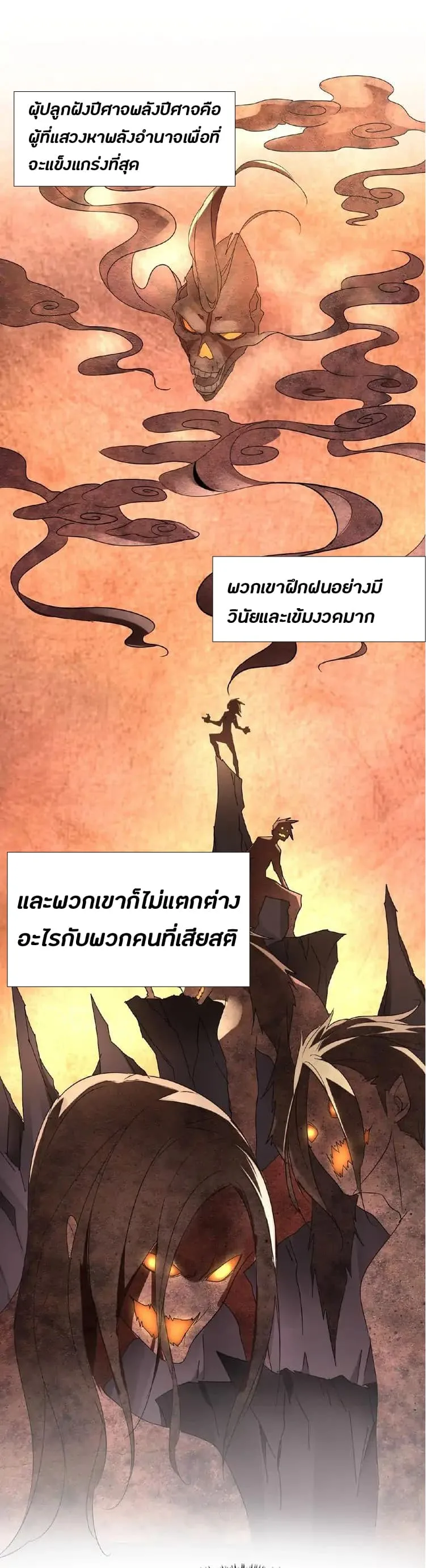 Magic Emperor ราชาจอมเวทย์ ตอนที่ 11 หน้า 34