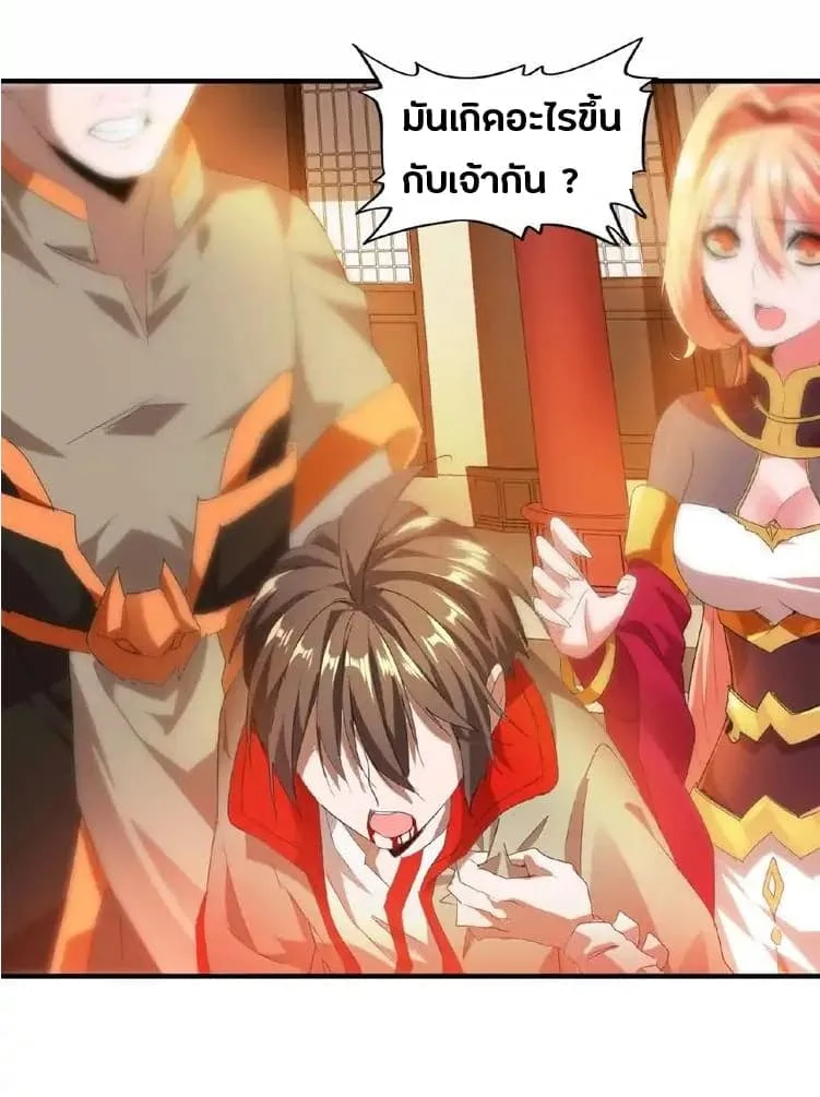 Magic Emperor ราชาจอมเวทย์ ตอนที่ 11 หน้า 42