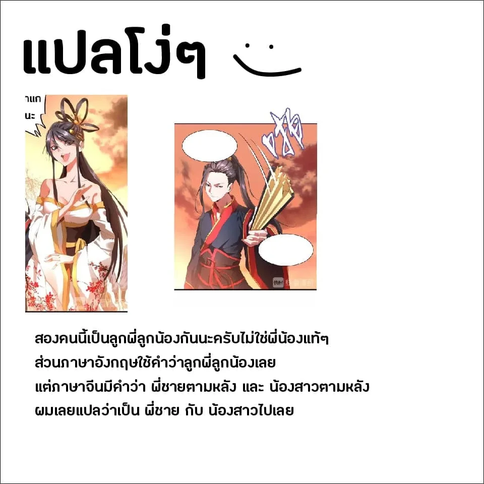 Magic Emperor ราชาจอมเวทย์ ตอนที่ 11 หน้า 48